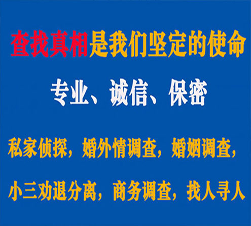 关于青山区猎探调查事务所